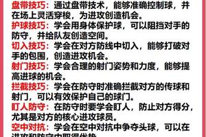 如何通过赛制调整帮助球员更快成长?——探索两种有效策略